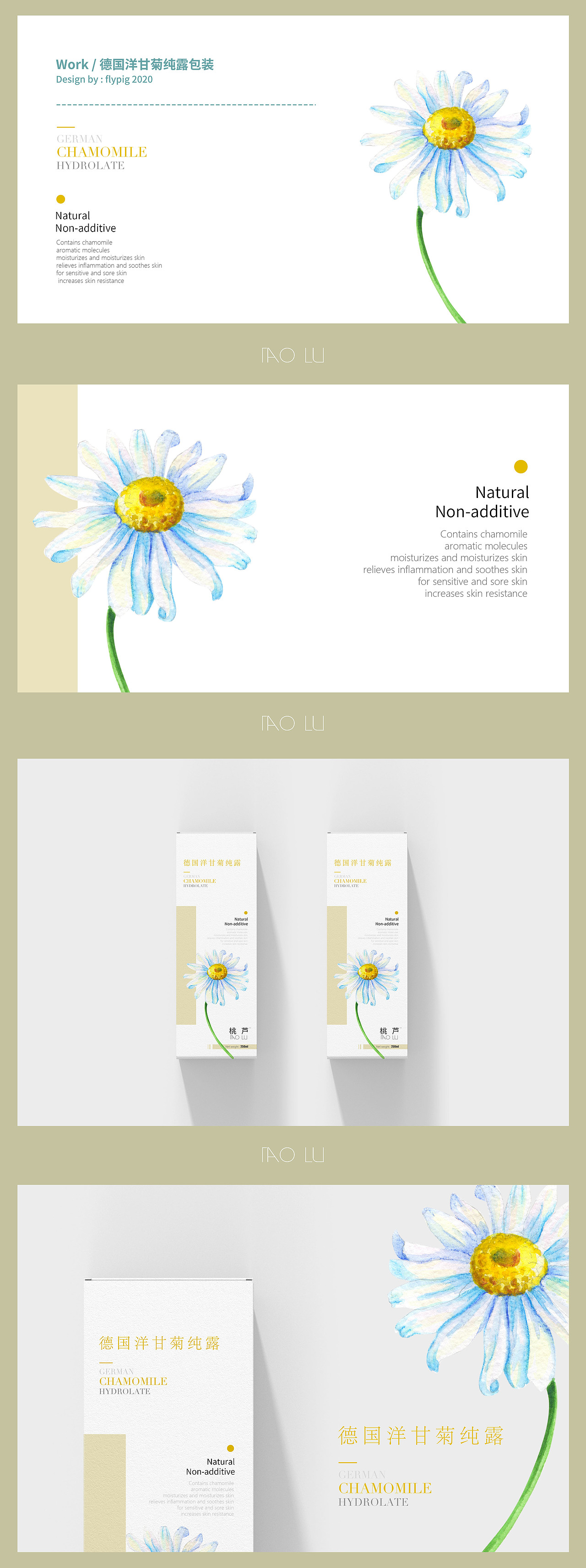 德国洋甘菊纯露化妆品包装（图ZMTk5MTMxMDMy） - 包装 - 站酷设计师望着天空的猪原创素材 - 站酷ZCOOL