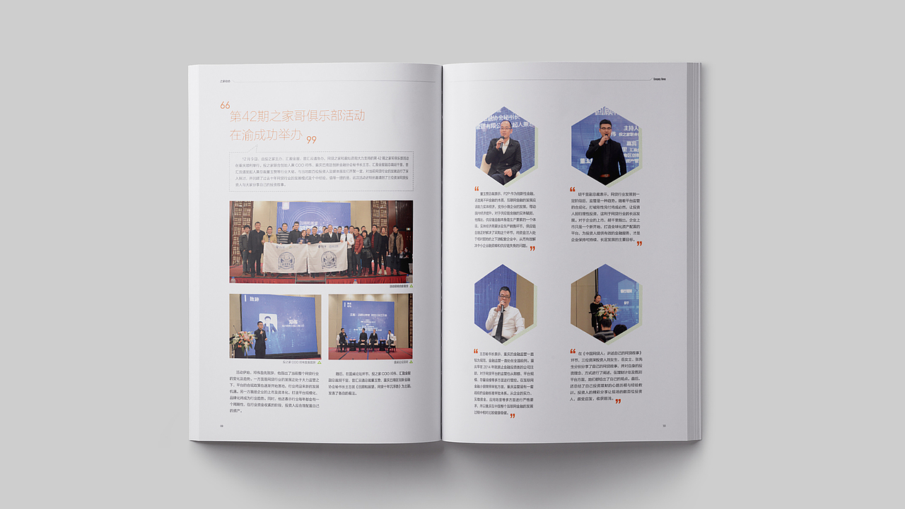 企业季刊/内刊/画册设计（图ZMjY5ODMyNDY0） - 书籍/画册 - 站酷设计师闰六月原创素材 - 站酷ZCOOL