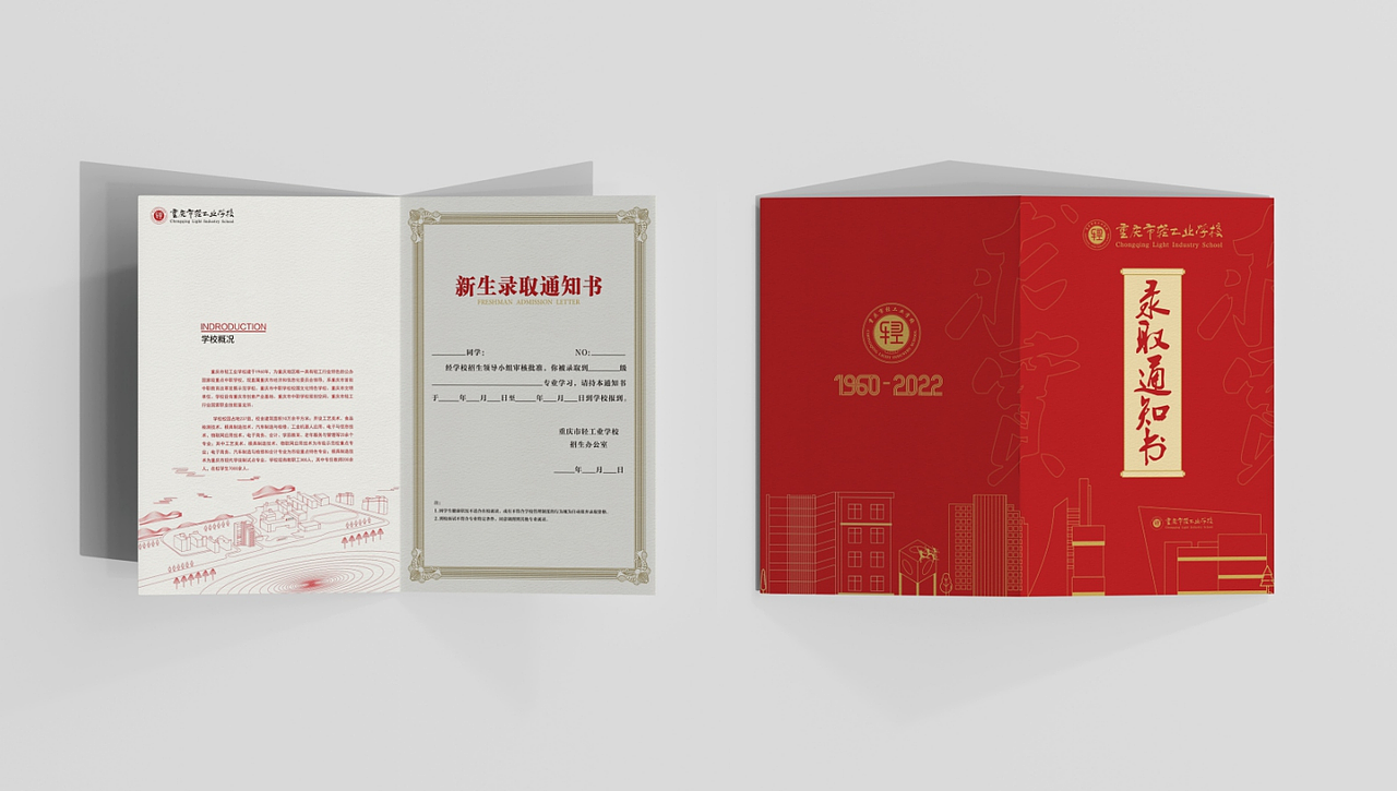 重庆市轻工业学校品牌提升（图ZMjgyMjA1Nzgw） - 品牌 - 站酷设计师又脏又灰原创素材 - 站酷ZCOOL