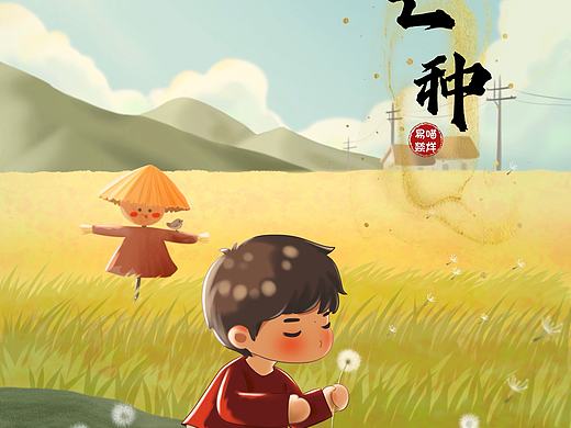 Q版节气插画（个人主页-ZNjg5MjYyNDQ=） - 儿童插画 - 站酷设计师易喵燚烊原创素材 - 站酷ZCOOL