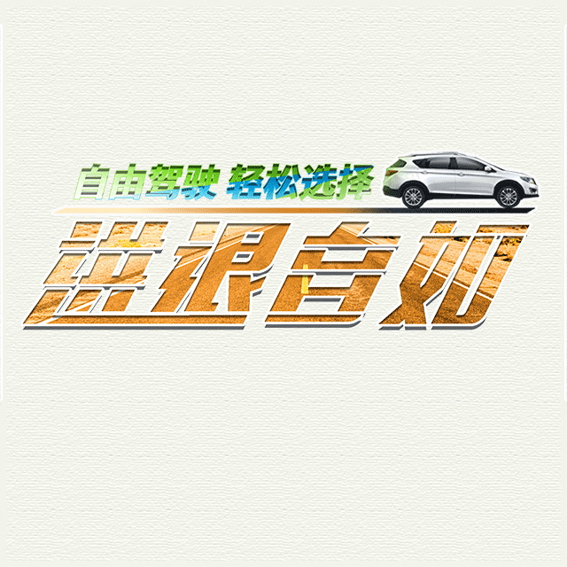 东风风神AX3出行系列GIF图