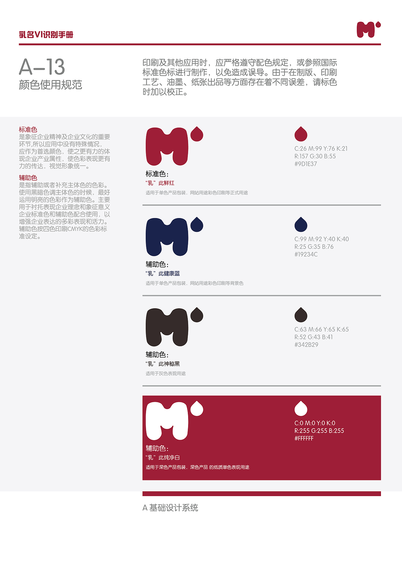 乳名纯牛奶品牌