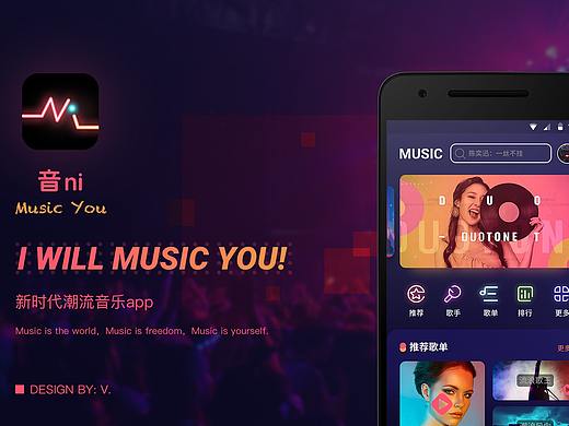 音ni音乐