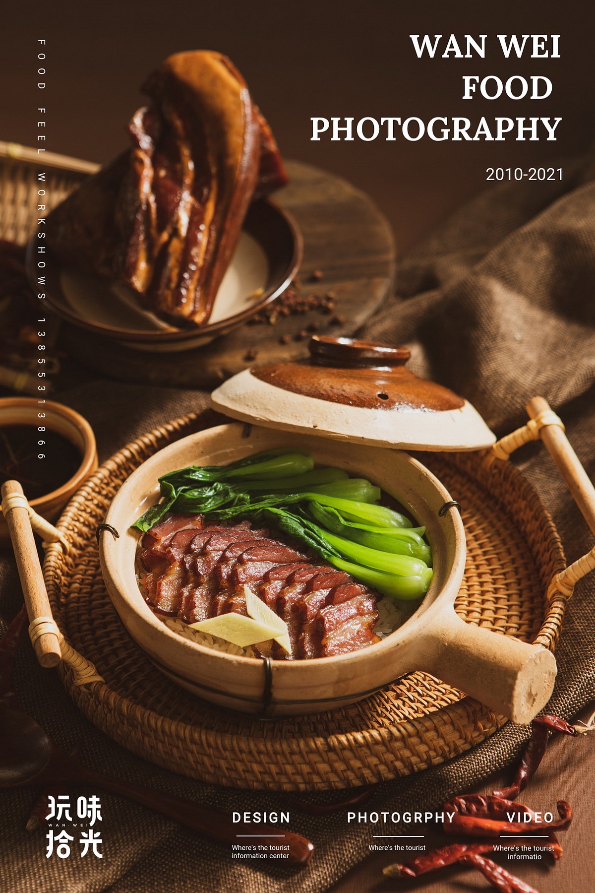 广式腊味煲仔饭 小笼卤味 砂锅菜 啫啫煲 | 玩味拾光(图ZMjY2NTY5MjY4) - 美食摄影 - 站酷设计师玩味美食摄影原创素材 - 站酷ZCOOL