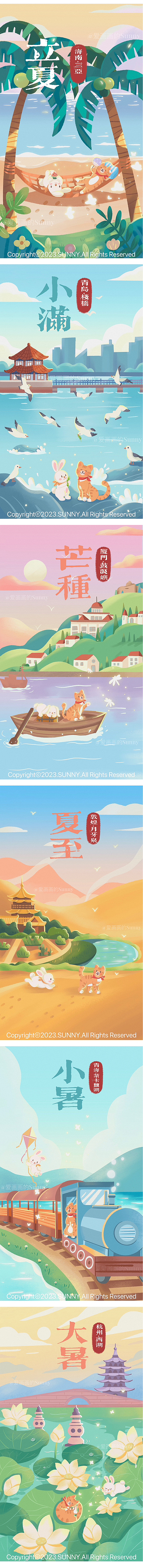 24节气旅行插画汇总（图ZMzU4MjUyMTEy） - 艺术插画 - 站酷设计师爱画画的Sunny原创素材 - 站酷ZCOOL