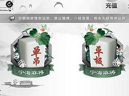 棋牌
