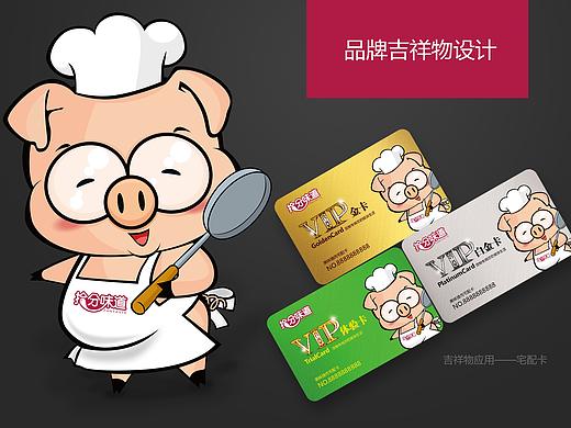 形象设计