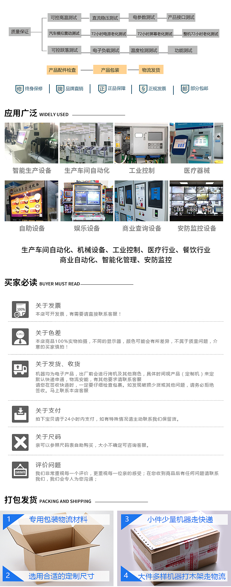 广州本赞电子科技公司淘宝详情页/主页/主图