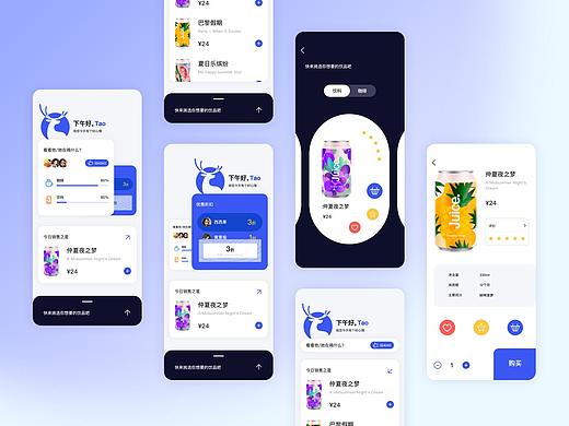 交互动效概念设计