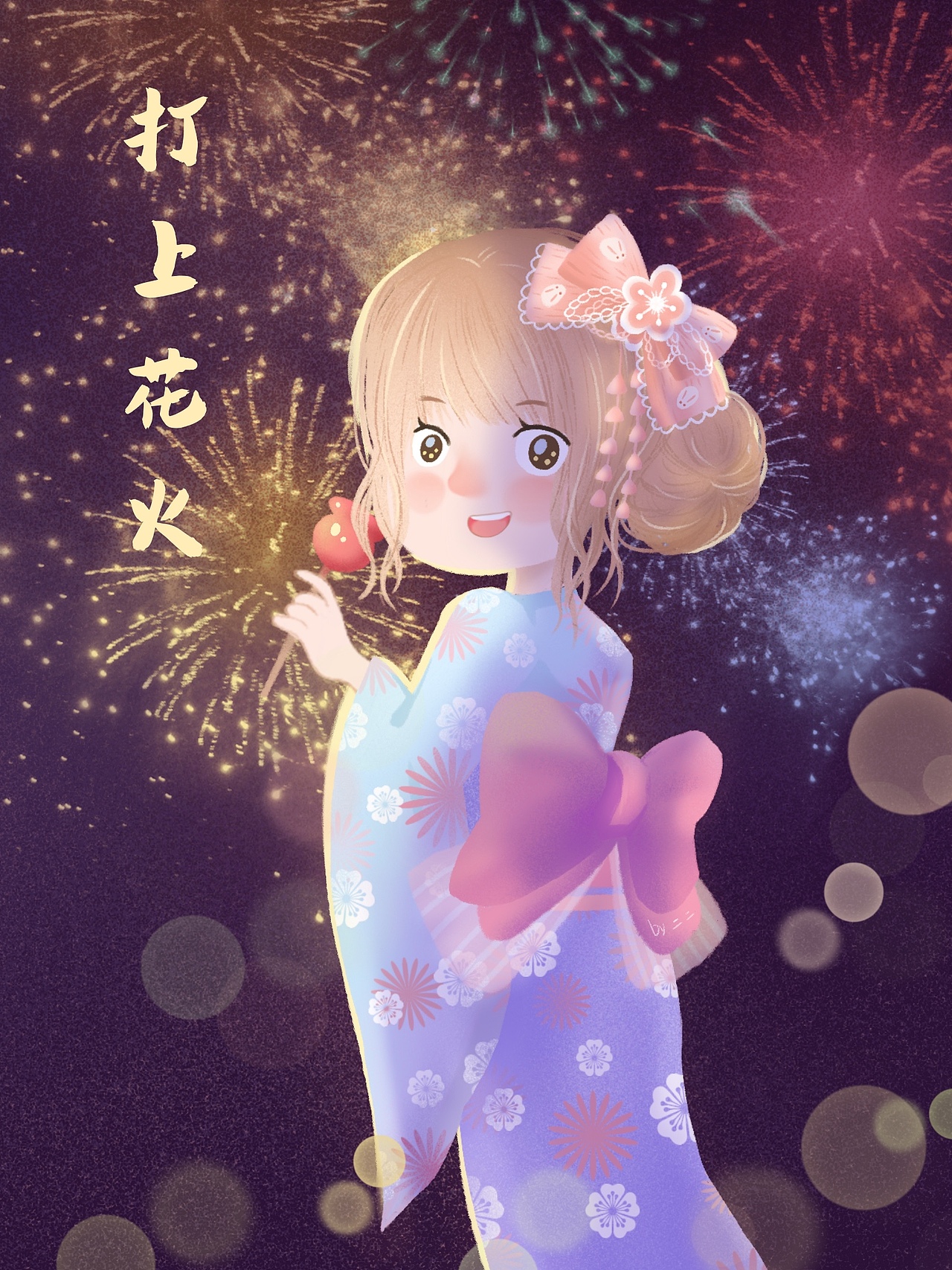 嘻嘻
就用米津玄师的《打上花火》来结尾吧<br><br>パッと光って咲いた<br>花火を見ていた<br>きっとまだ 終わらない夏が<br>曖昧な心を 解かして繋いだ<br><br><br>❤️