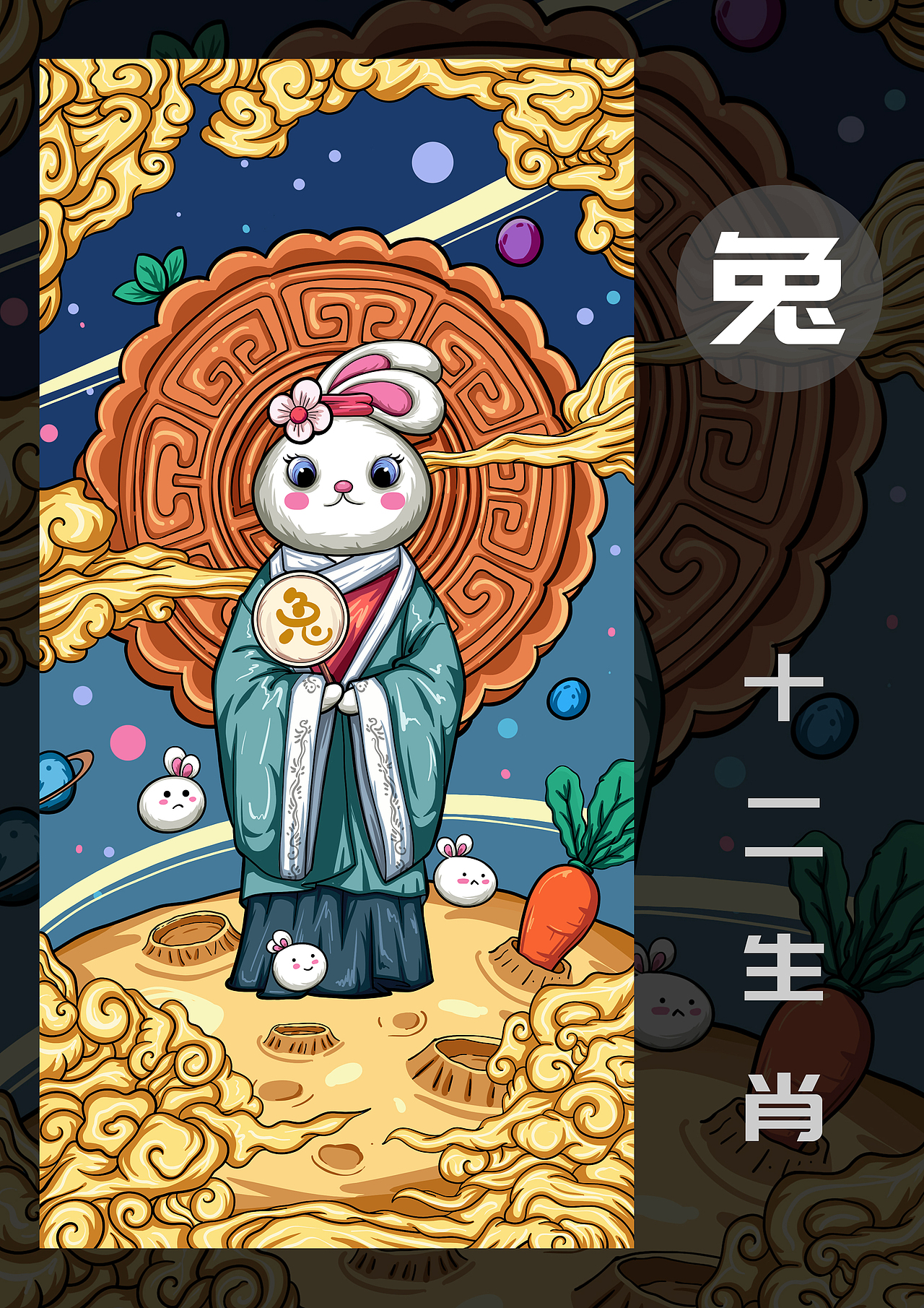 国潮十二生肖插画（图ZMjE3MjgyNjQ4） - 商业插画 - 站酷设计师萝卜C12原创素材 - 站酷ZCOOL