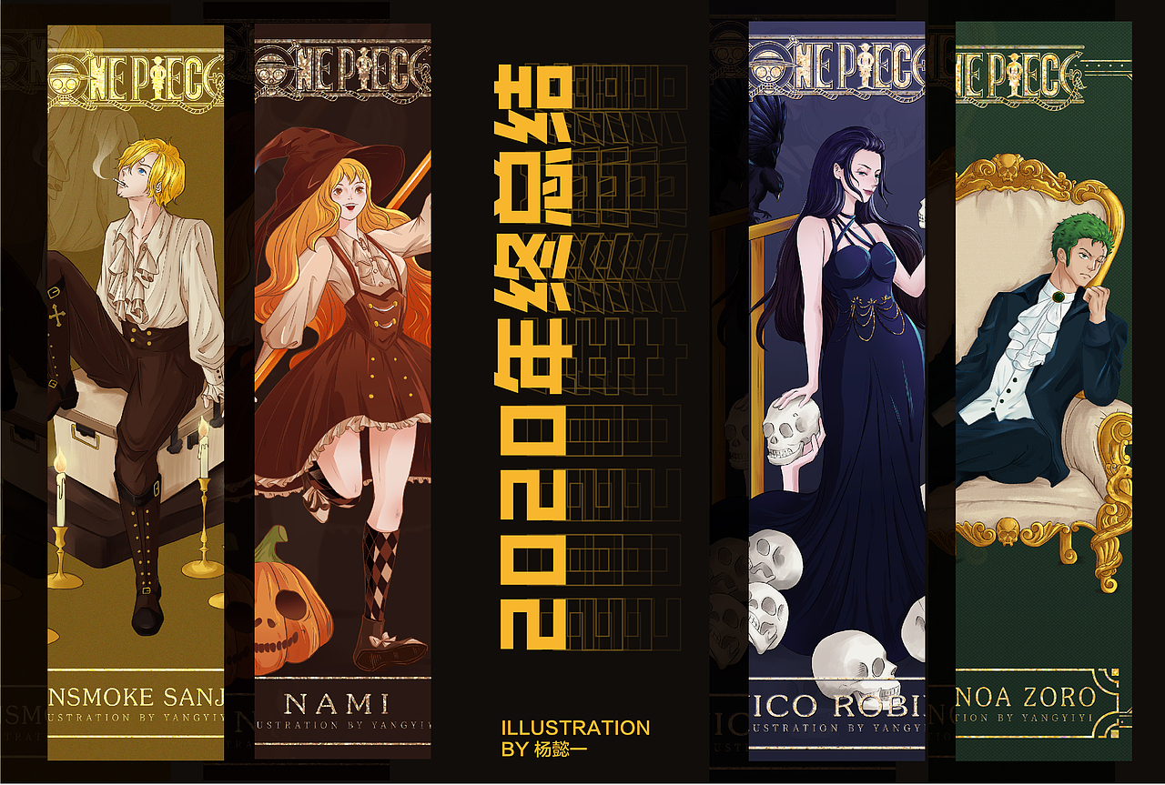 2020插画年终总结（图ZMjM0OTU2MDky） - 商业插画 - 站酷设计师杨懿一原创素材 - 站酷ZCOOL