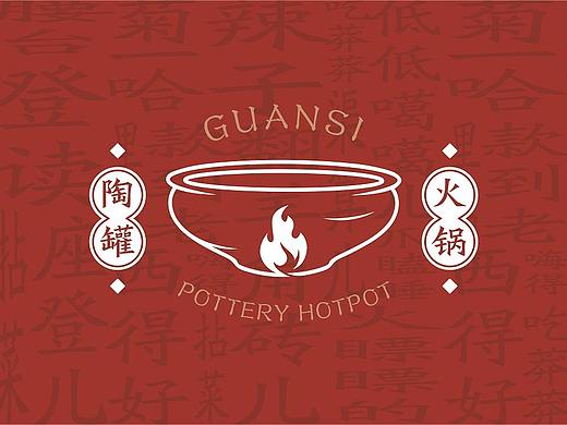 罐肆·陶罐火锅