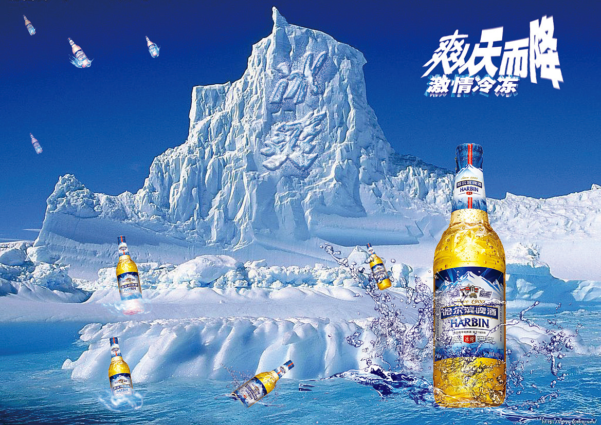 哈尔滨啤酒|平面|海报|我要抓篮筐 - 原创作品 - 站酷 (zcool)