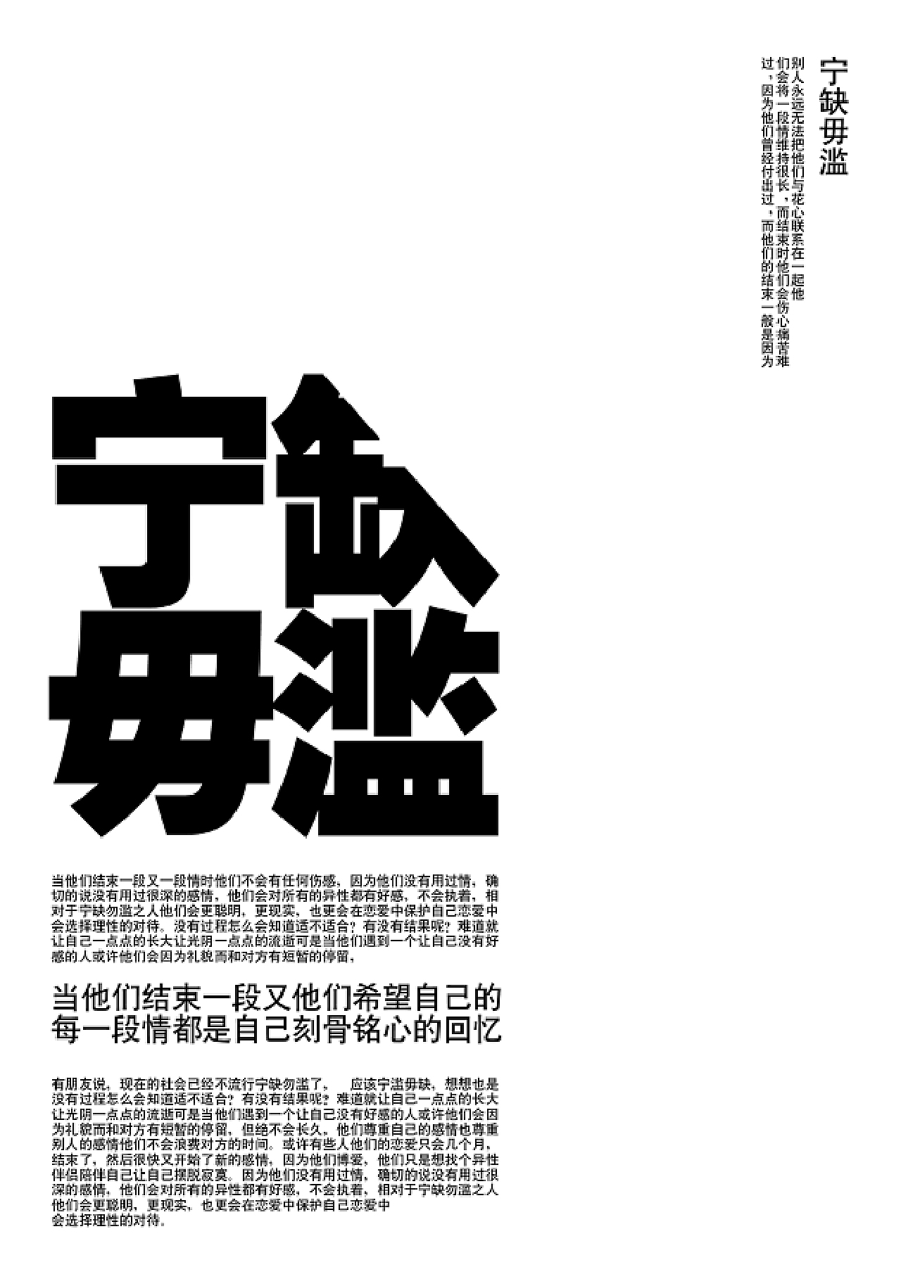 版式设计作业