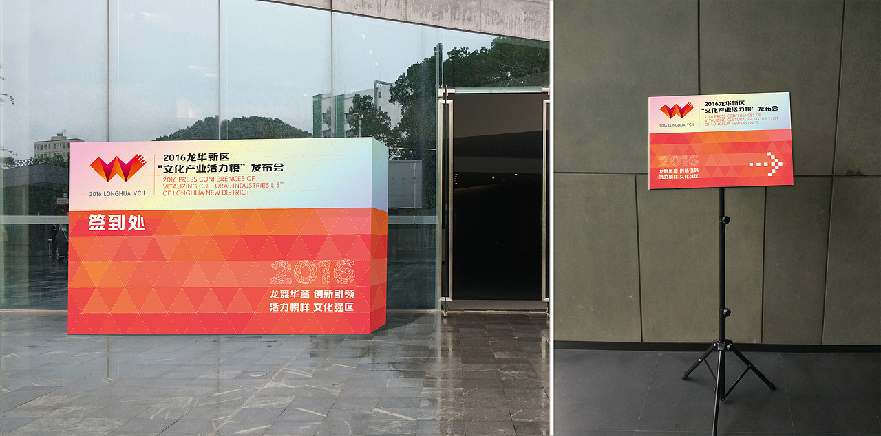 “文化产业活力榜”发布会活动|整体设计
