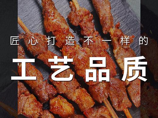 新疆美食产品海报微信手机海报