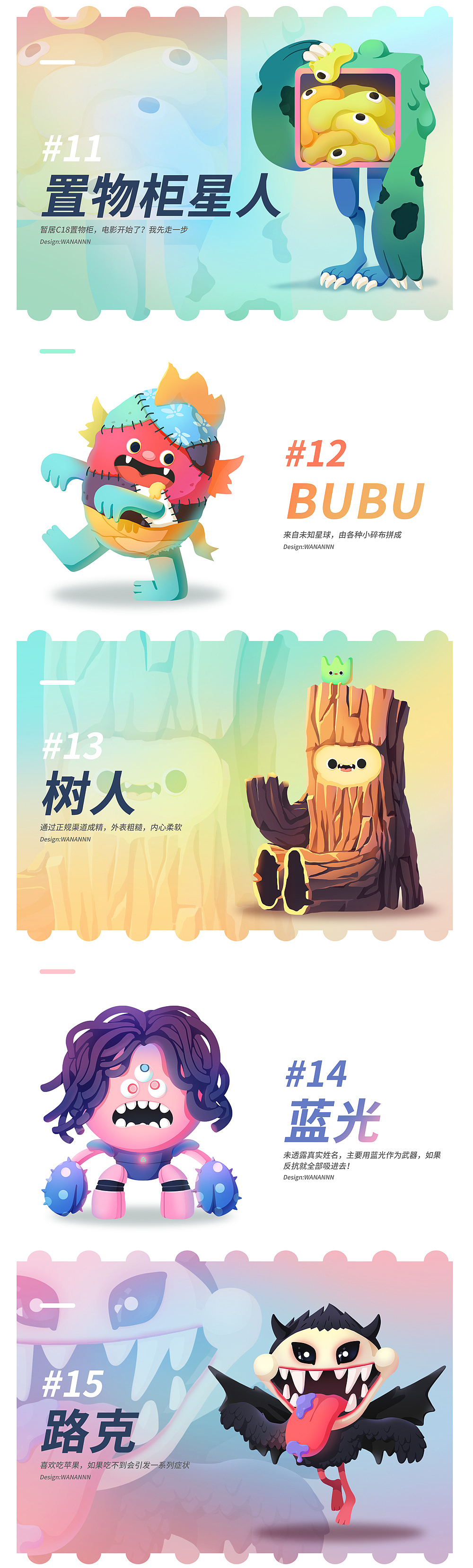 #1-30 怪物图鉴 The Monster Illustrated Handbook（图ZMTQ5NTM1NDMy） - IP形象 - 站酷设计师WANANNN原创素材 - 站酷ZCOOL