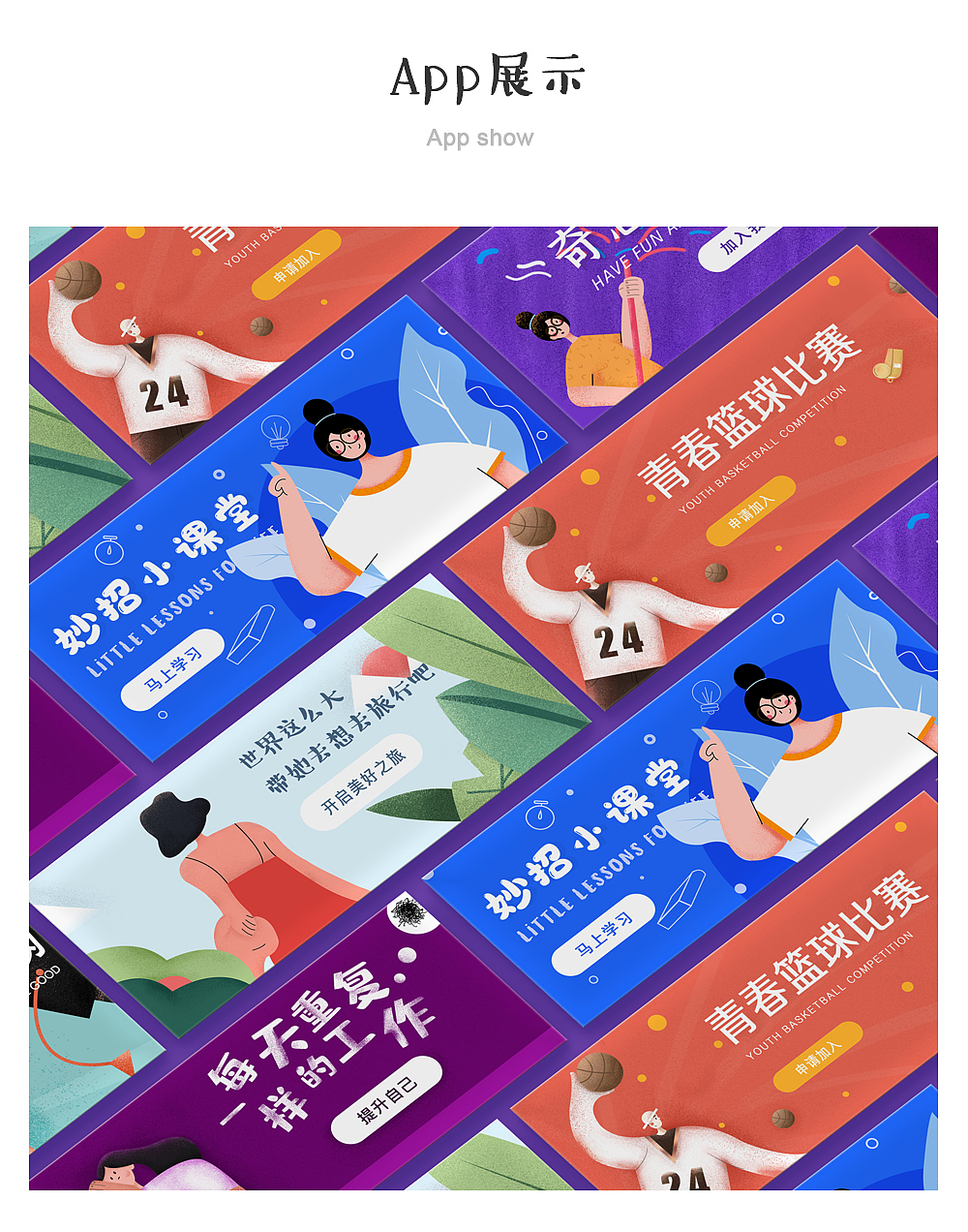 插画运营活动（图ZMTY0ODk2ODcy） - 创作习作 - 站酷设计师木南南圈原创素材 - 站酷ZCOOL