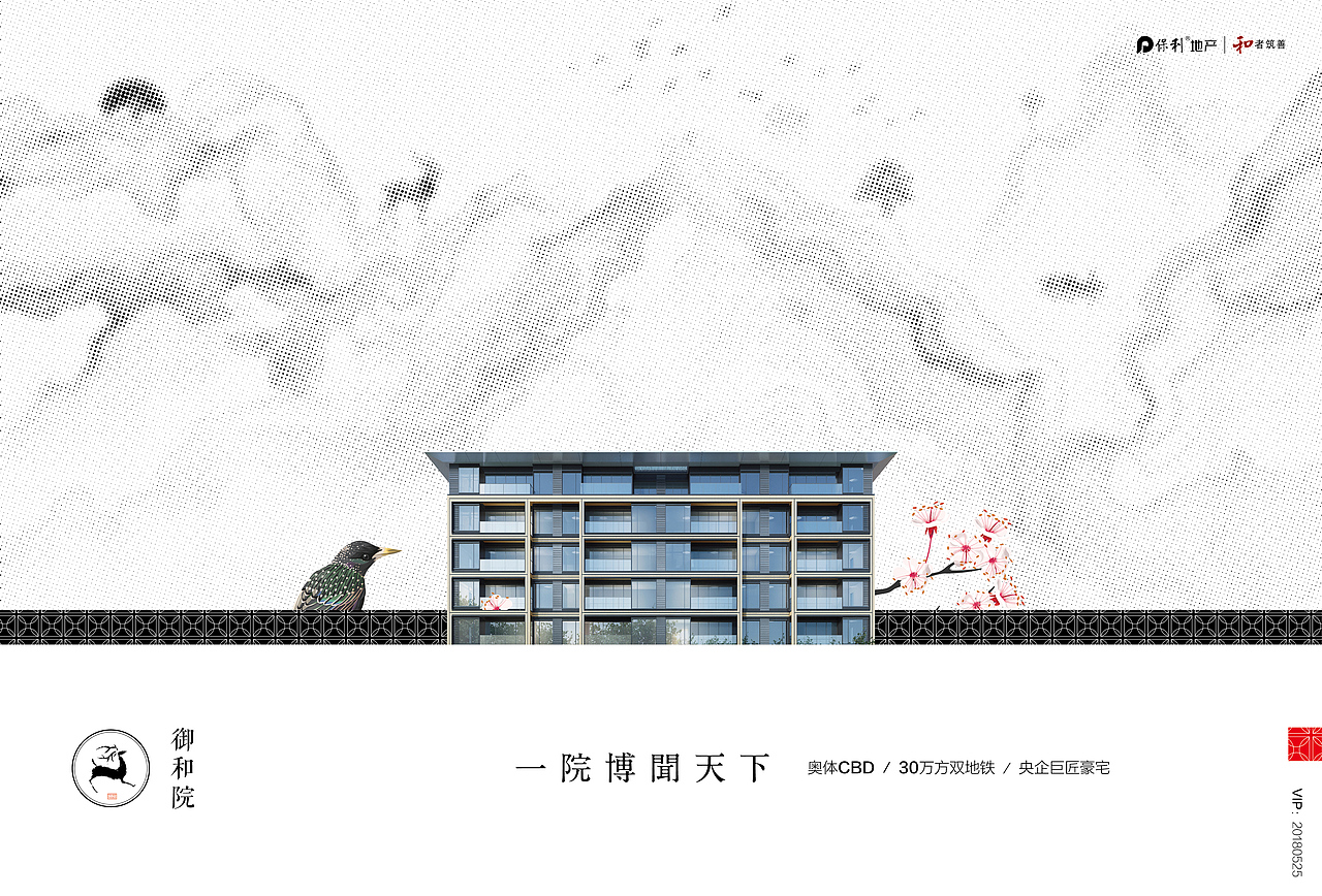 保利地产视觉（图ZMjA4NjczMDMy） - 品牌 - 站酷设计师叶建军原创素材 - 站酷ZCOOL