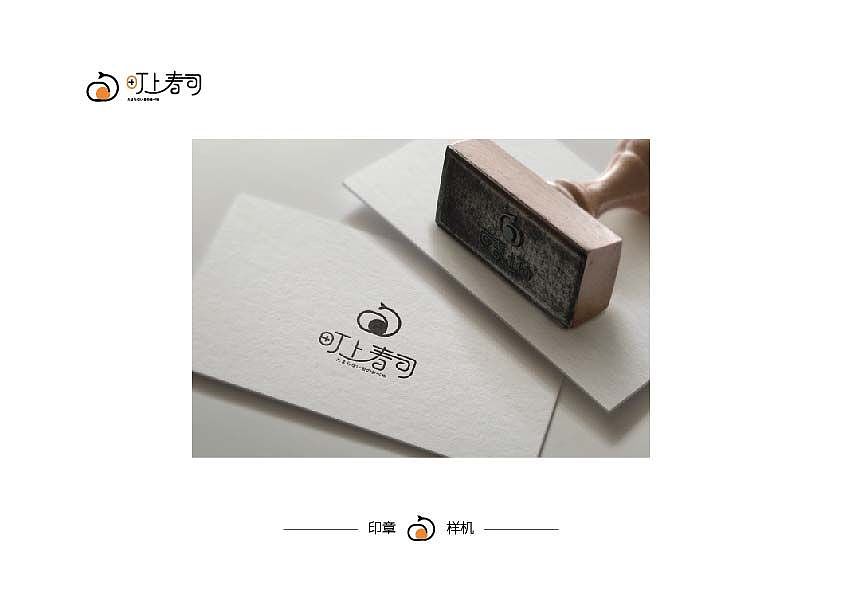 餐饮VI视觉设计/Logo/字体设计