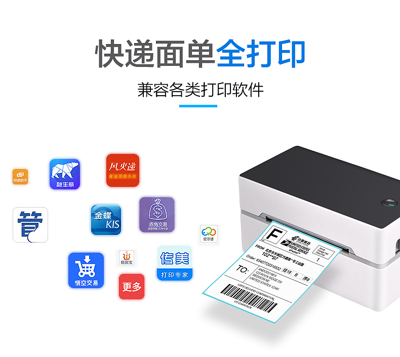 优库 蓝牙热敏标签打印机 TDL402