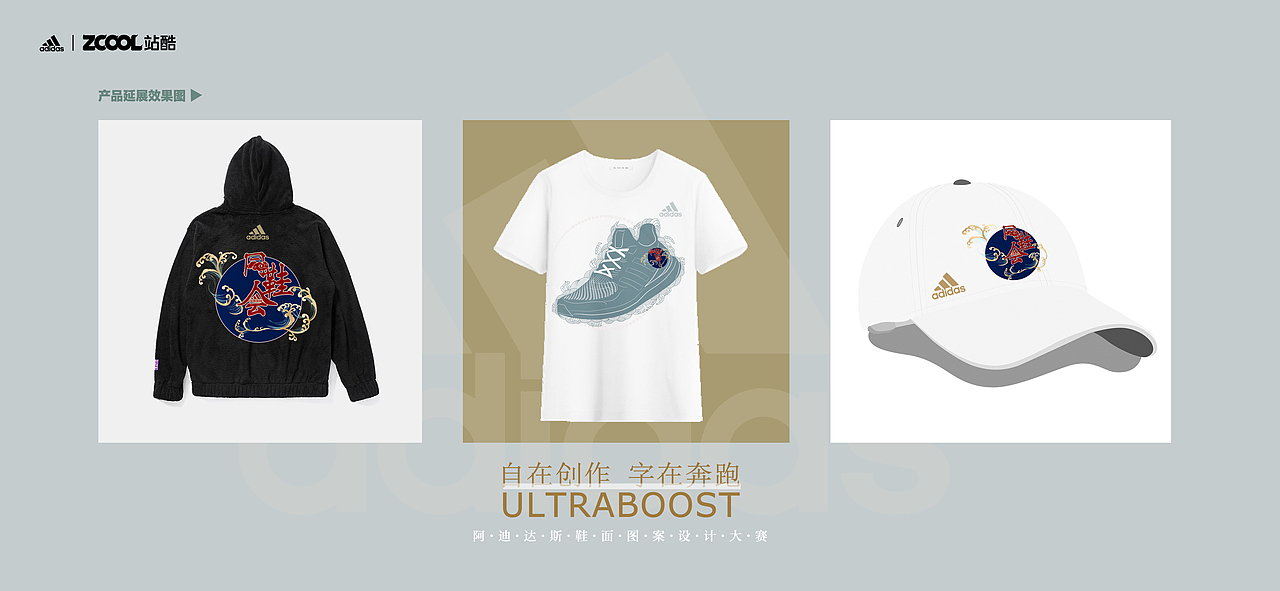 阿迪达斯 |adidas ULTRABOOST |同鞋会