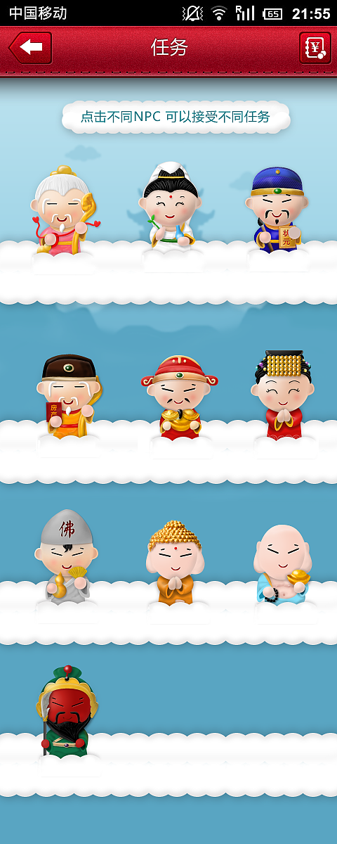 画神仙啊~~（图ZNDgxNjE3Ng==） - 图标 - 站酷设计师ztc464原创素材 - 站酷ZCOOL