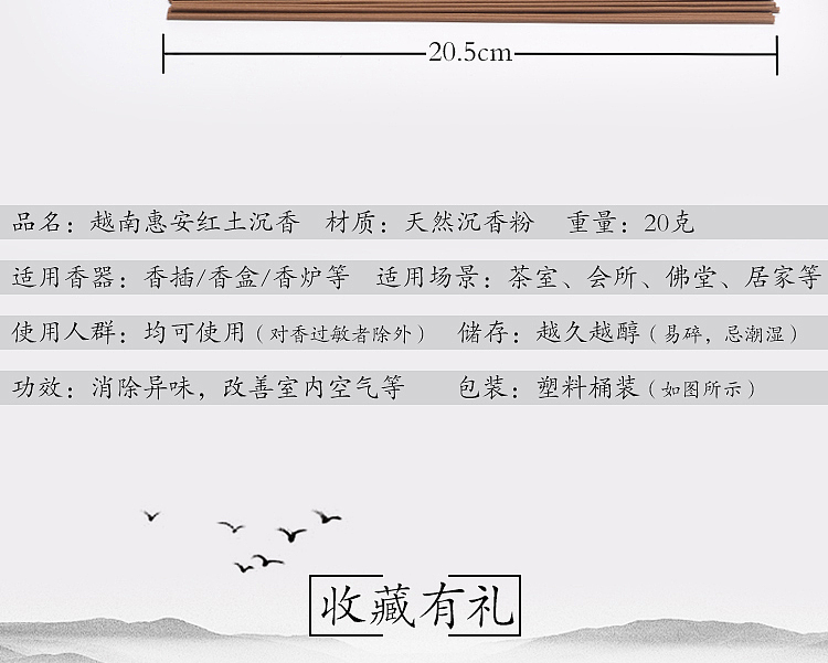 越南芽庄沉香惠安红土惠安水沉线香沉香香道用品（图ZODcxMTA0ODA=） - 其他平面 - 站酷设计师尚武士设计原创素材 - 站酷ZCOOL