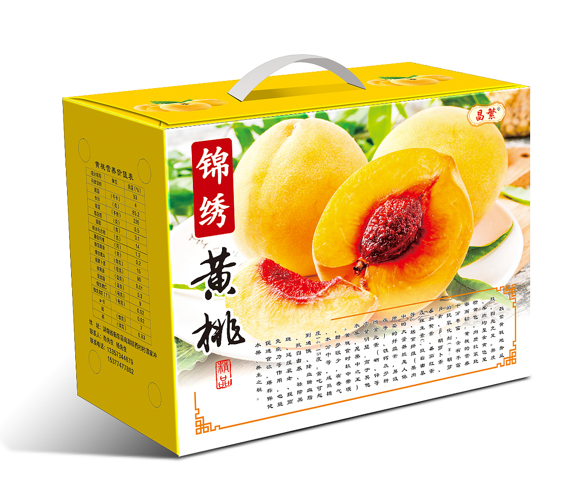 黄桃包装盒