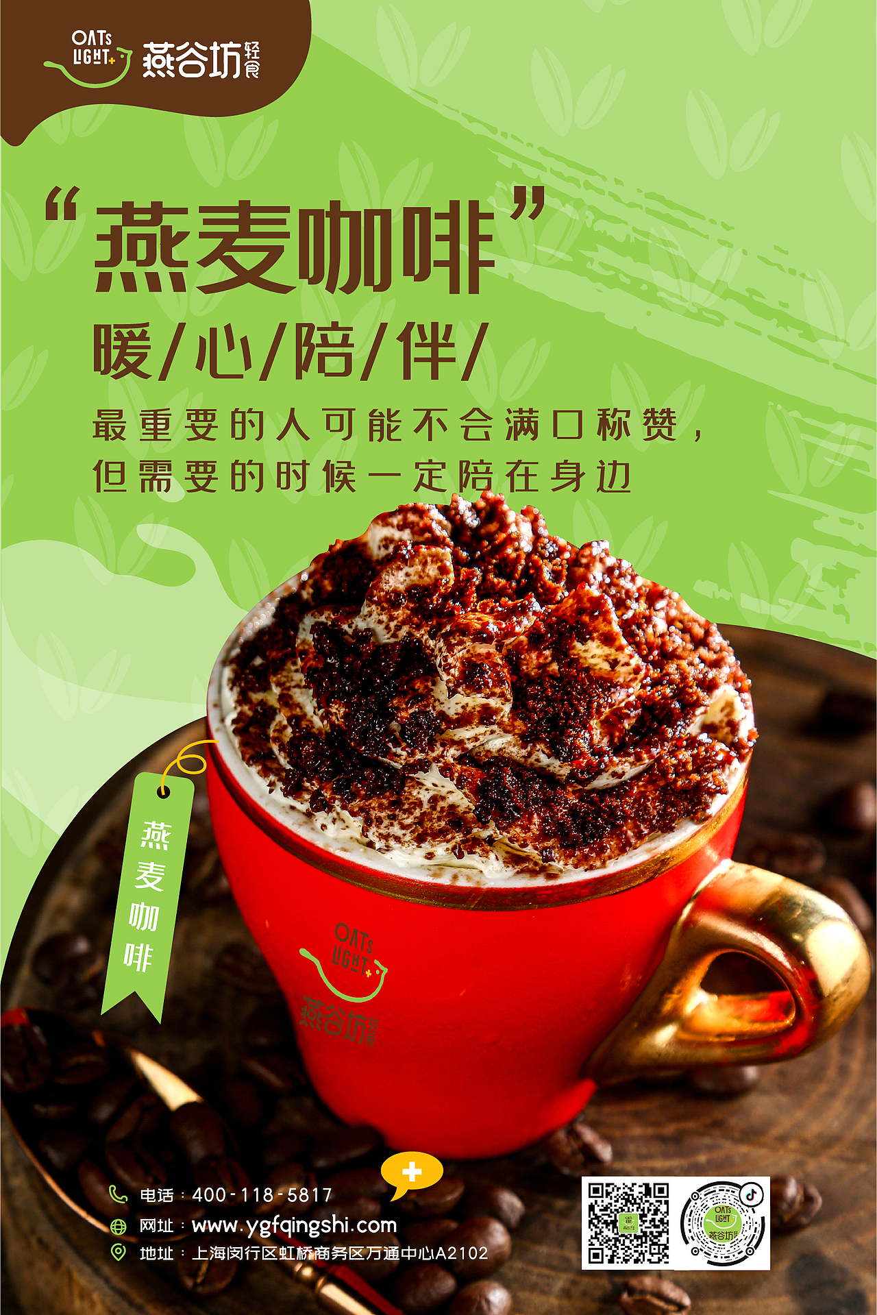 燕谷坊轻食X再作 | 轻养生活，自然健康！（图ZMjMxMzQ4NzIw） - 品牌 - 站酷设计师再作餐饮品牌设计原创素材 - 站酷ZCOOL