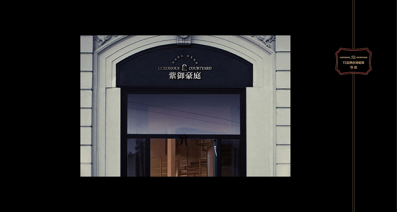 紫御豪庭提案（欧式）（图ZODEwMDE1MDA=） - 其他平面 - 站酷设计师易星晨曦原创素材 - 站酷ZCOOL