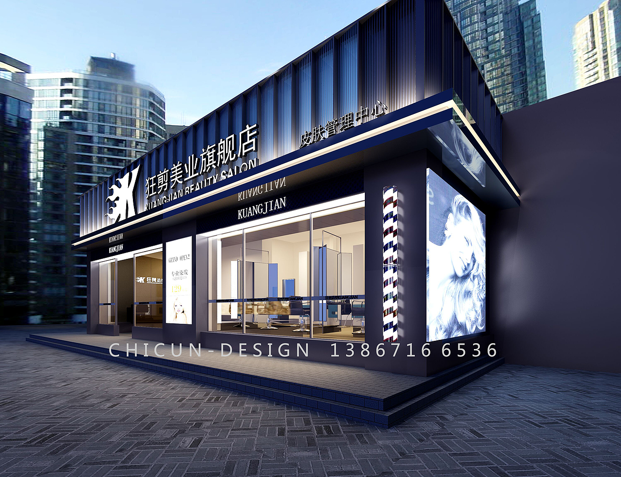 尺寸设计|桐庐狂剪理发店时尚空间设计 发廊设计效果图