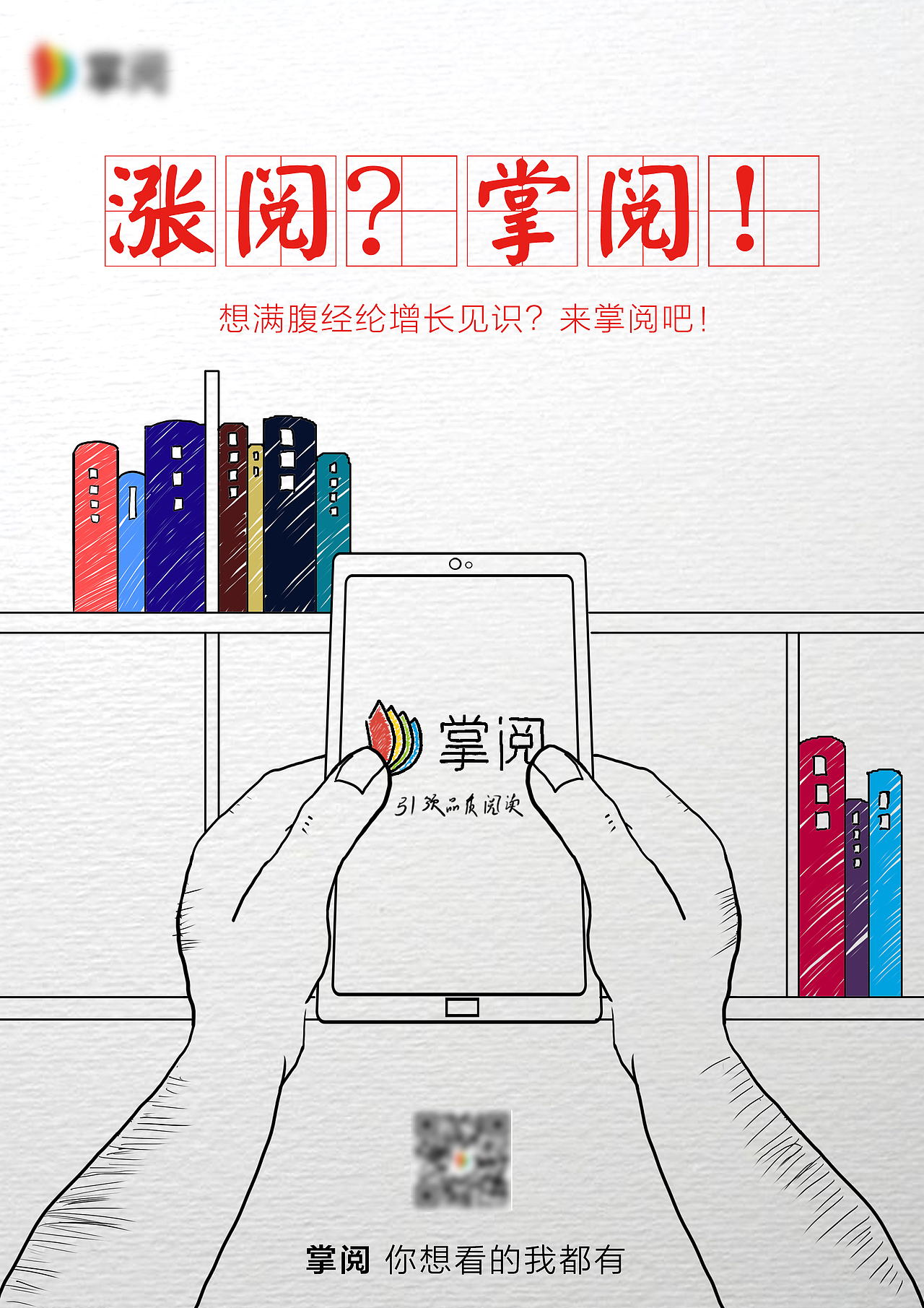 时报金犊奖获奖作品掌阅陌陌