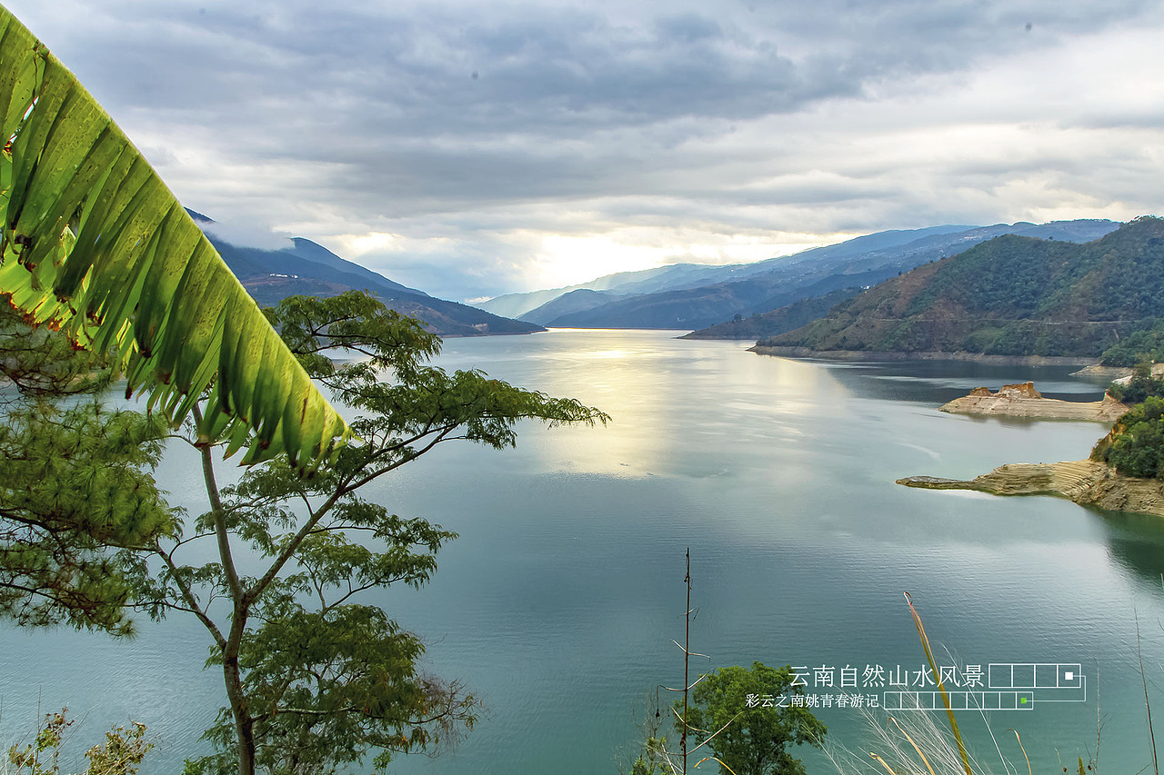 云南省临沧市凤庆县澜沧江自然风光山水风景姚青春游记