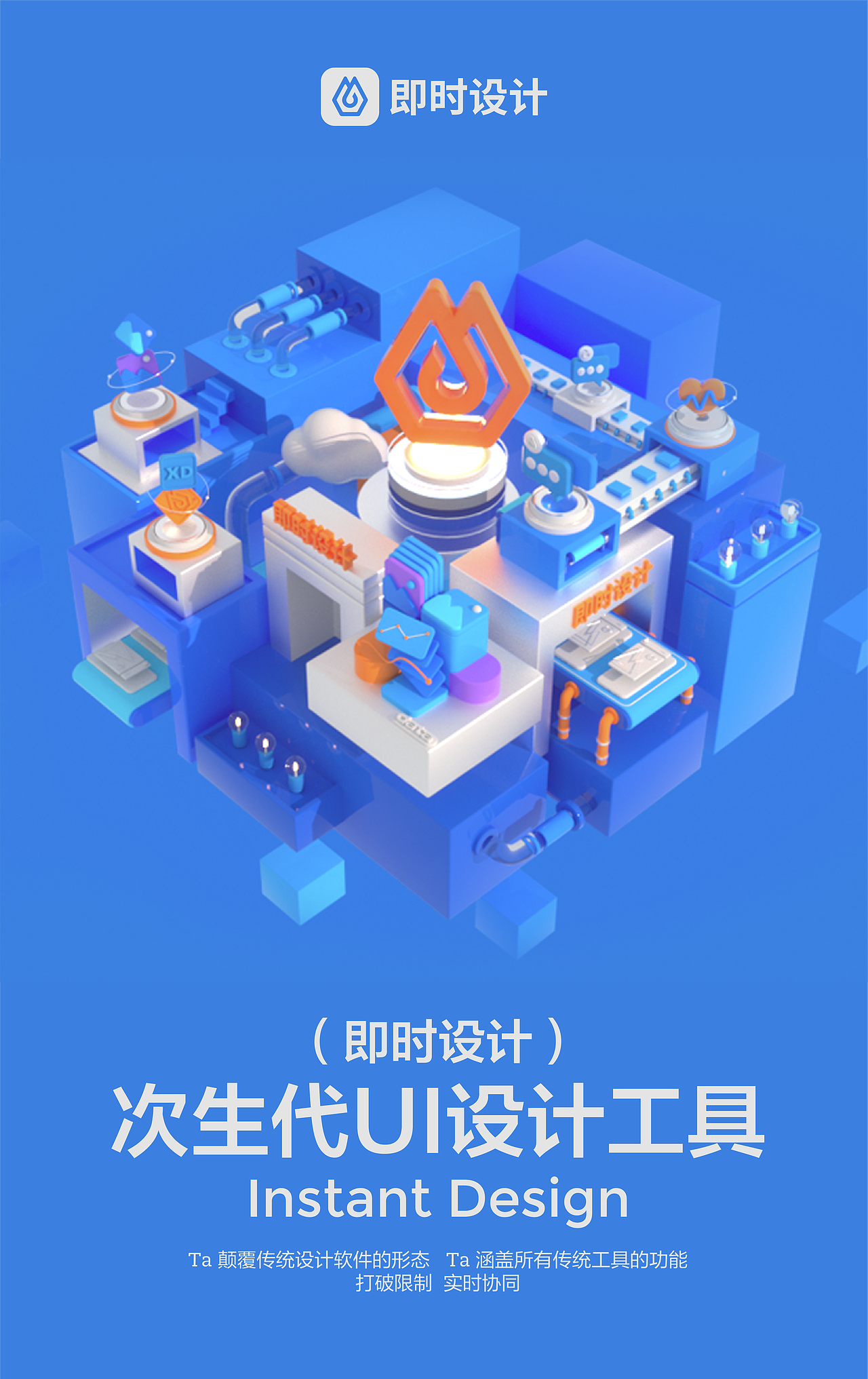 #即时由你定义#即时数字生态系统（图ZMzAxMzMwODc2） - 海报 - 站酷设计师Qi生活馆原创素材 - 站酷ZCOOL
