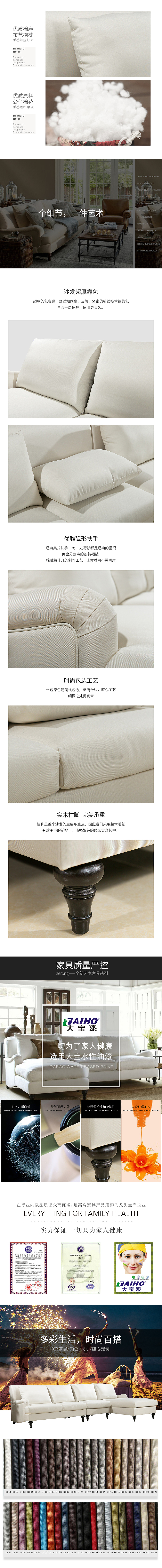 原创美式简约棉麻布艺沙发详情页描述页宝贝页——做美式生活艺术家（图ZNjEzMDc5ODA=） - 电商 - 站酷设计师六色原创素材 - 站酷ZCOOL