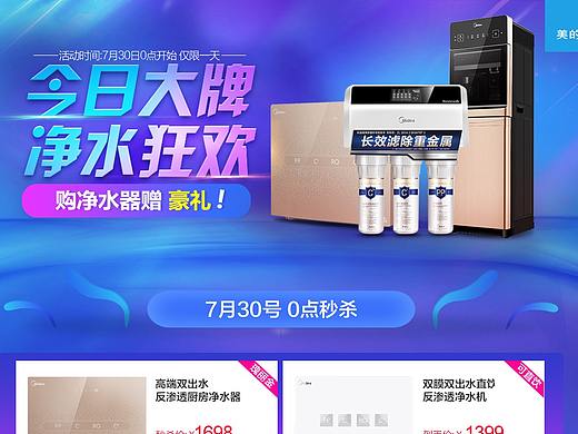 7.30大牌日（个人主页-ZMjQxODI0Mjg=） - 运营设计 - 站酷设计师因设计不一样原创素材 - 站酷ZCOOL