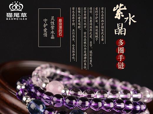 天猫/淘宝电商详情页-水晶手链饰品-古风