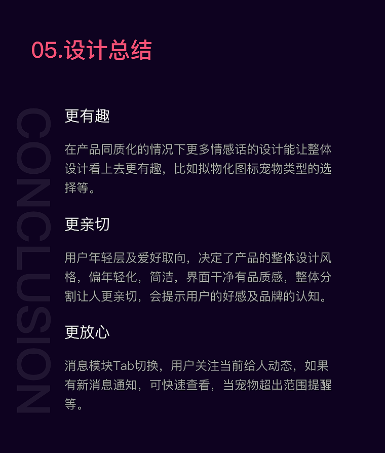 萌宠作品（图ZMTc1NDUwMTY0） - APP界面 - 站酷设计师liuyuEmily原创素材 - 站酷ZCOOL