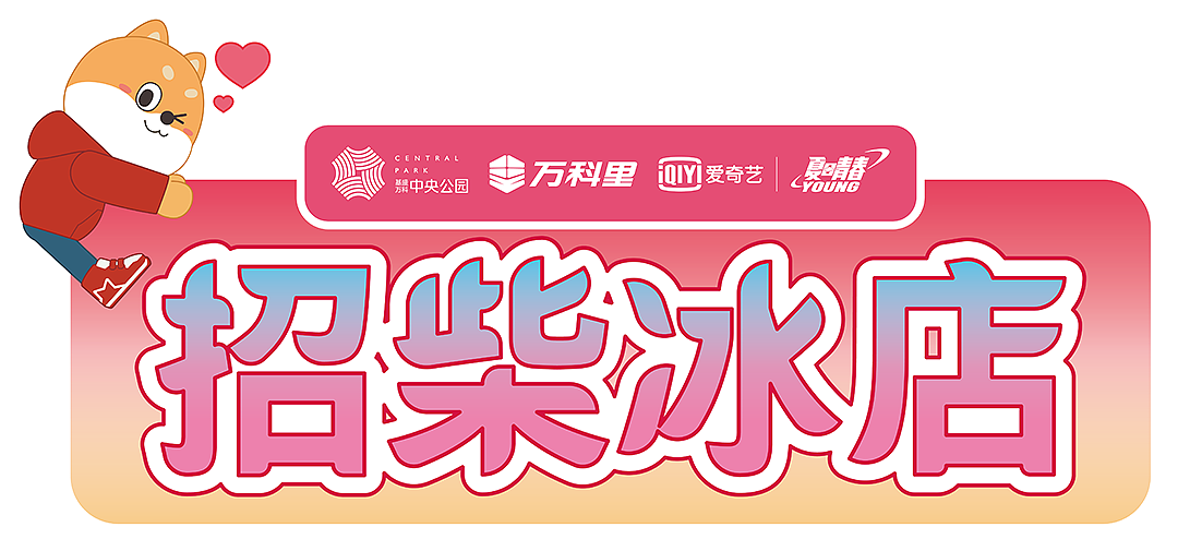 仲夏趣浪 寻爱七夕 KV及物料设计（图ZMjcwNzU2NjMy） - 宣传物料 - 站酷设计师_Halcyon_原创素材 - 站酷ZCOOL