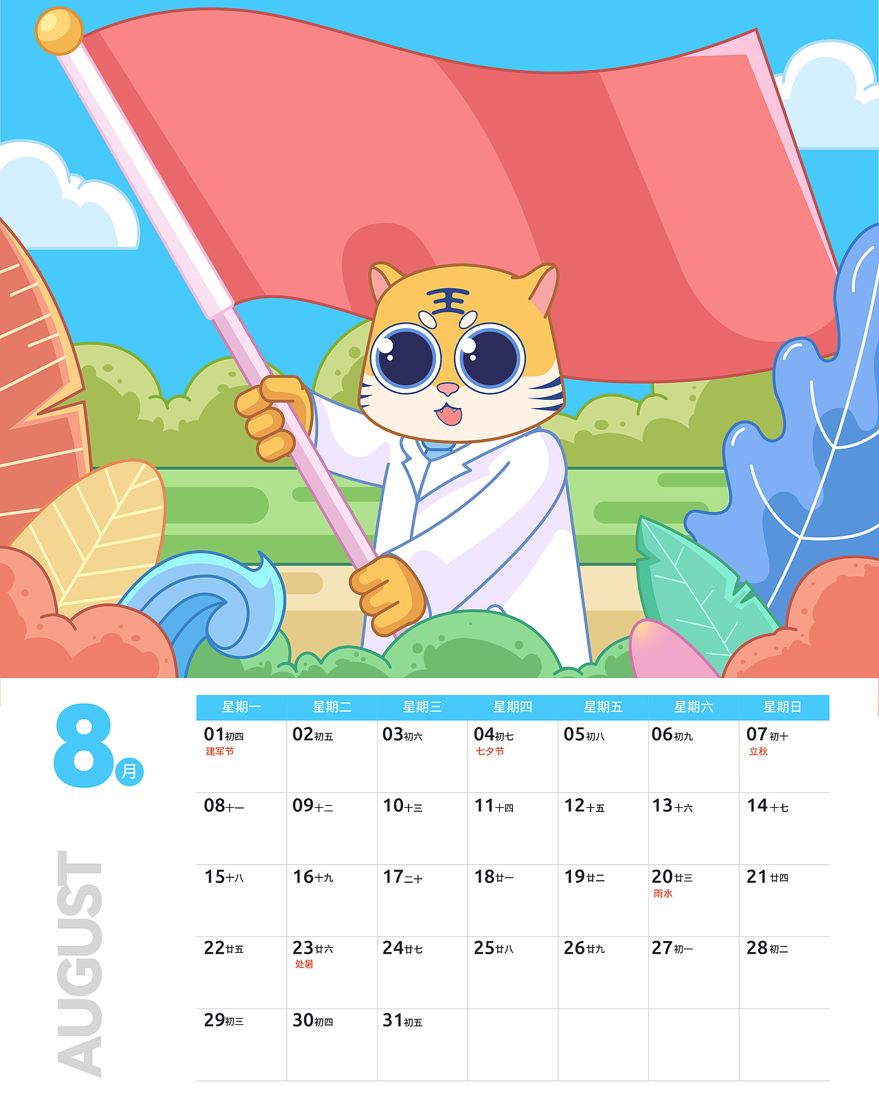 2022年虎年台历设计（图ZMjc5OTU5ODcy） - 商业插画 - 站酷设计师瑞奇R原创素材 - 站酷ZCOOL
