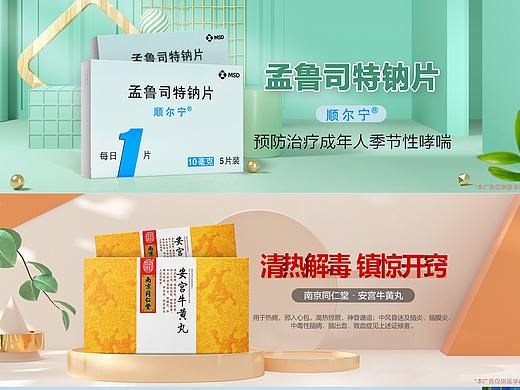 5个药品广告