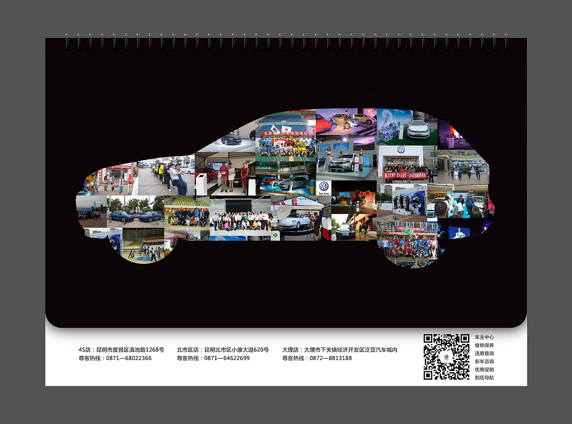 大众台历（图ZMjQ3ODY0MDQ=） - 其他平面 - 站酷设计师何伟杯子原创素材 - 站酷ZCOOL