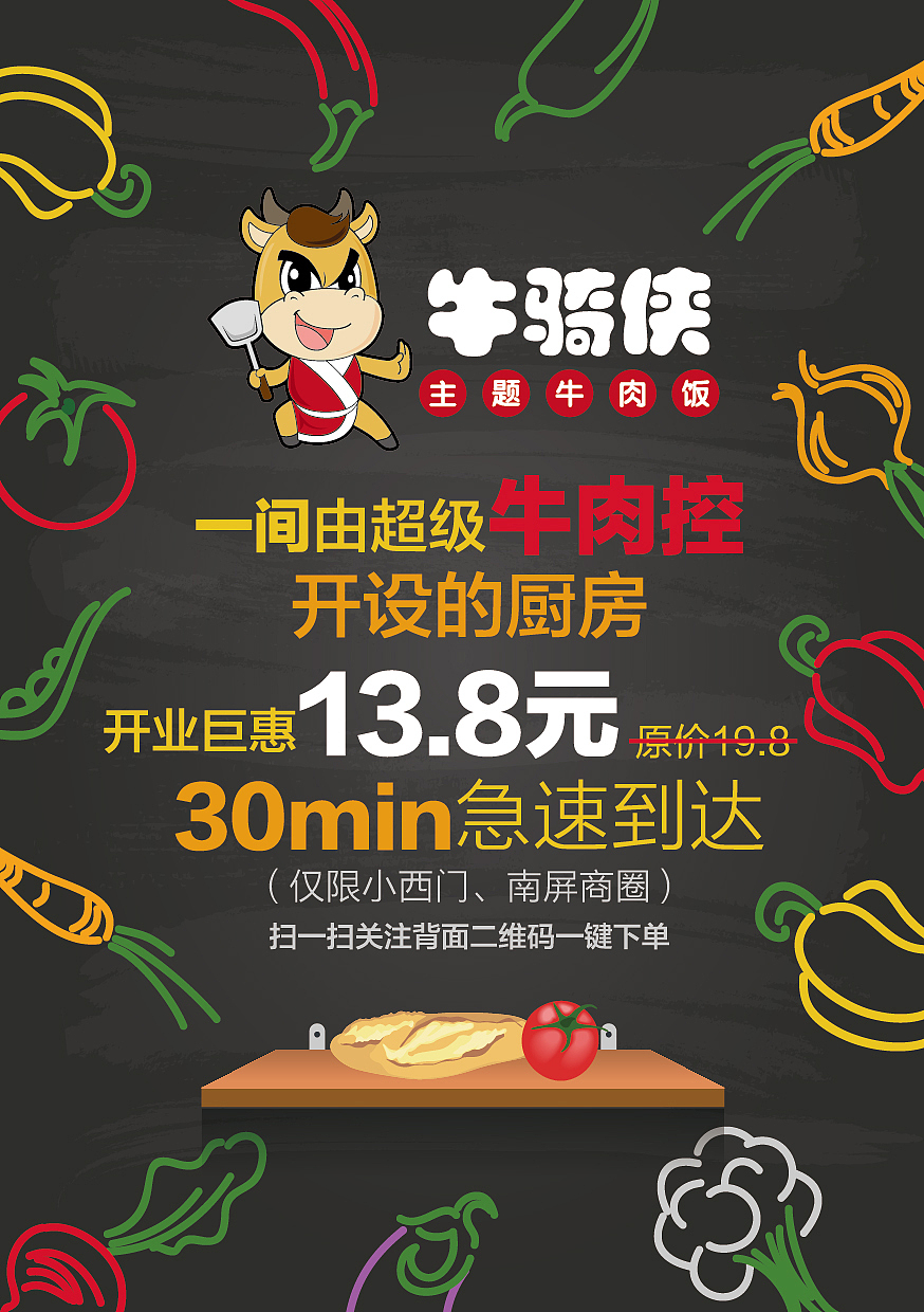 外卖单页设计（图ZNDM3OTIzMzY=） - 宣传物料 - 站酷设计师蜜蜂的复眼原创素材 - 站酷ZCOOL