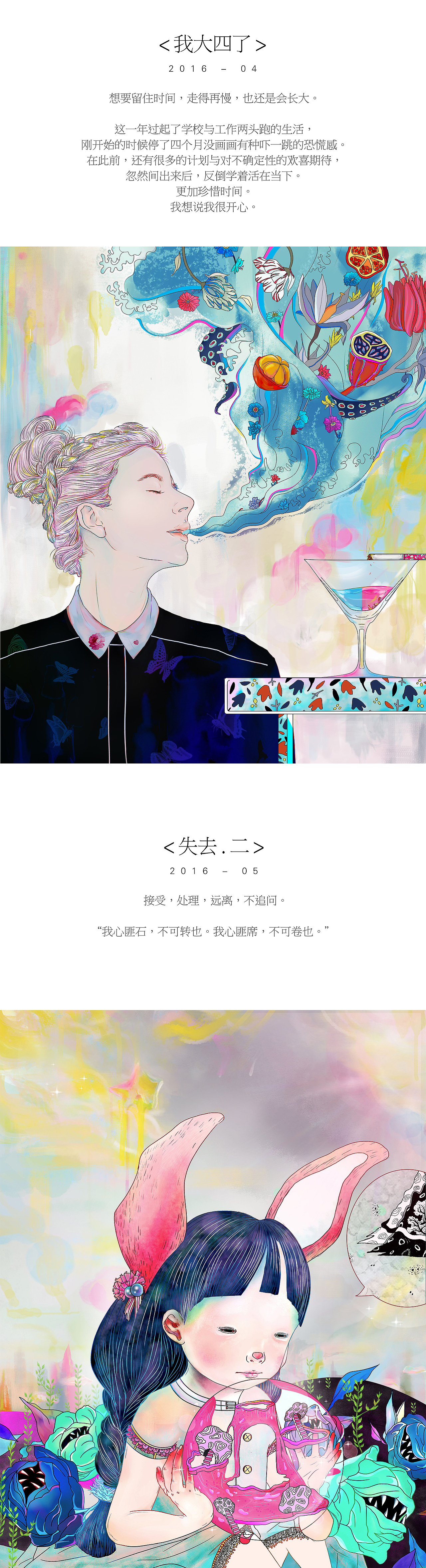 【 回顾总结 】 半半1194 - 合集(图ZNjY4MzY5MDA=) - 艺术插画 - 站酷设计师BanBan半半原创素材 - 站酷ZCOOL