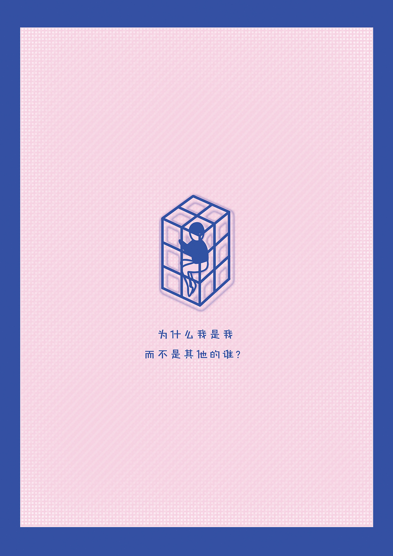 插画设计 | 《平行次元》(图ZNzg5Mjg0MDg=) - 商业插画 - 站酷设计师森岛南鲸原创素材 - 站酷ZCOOL