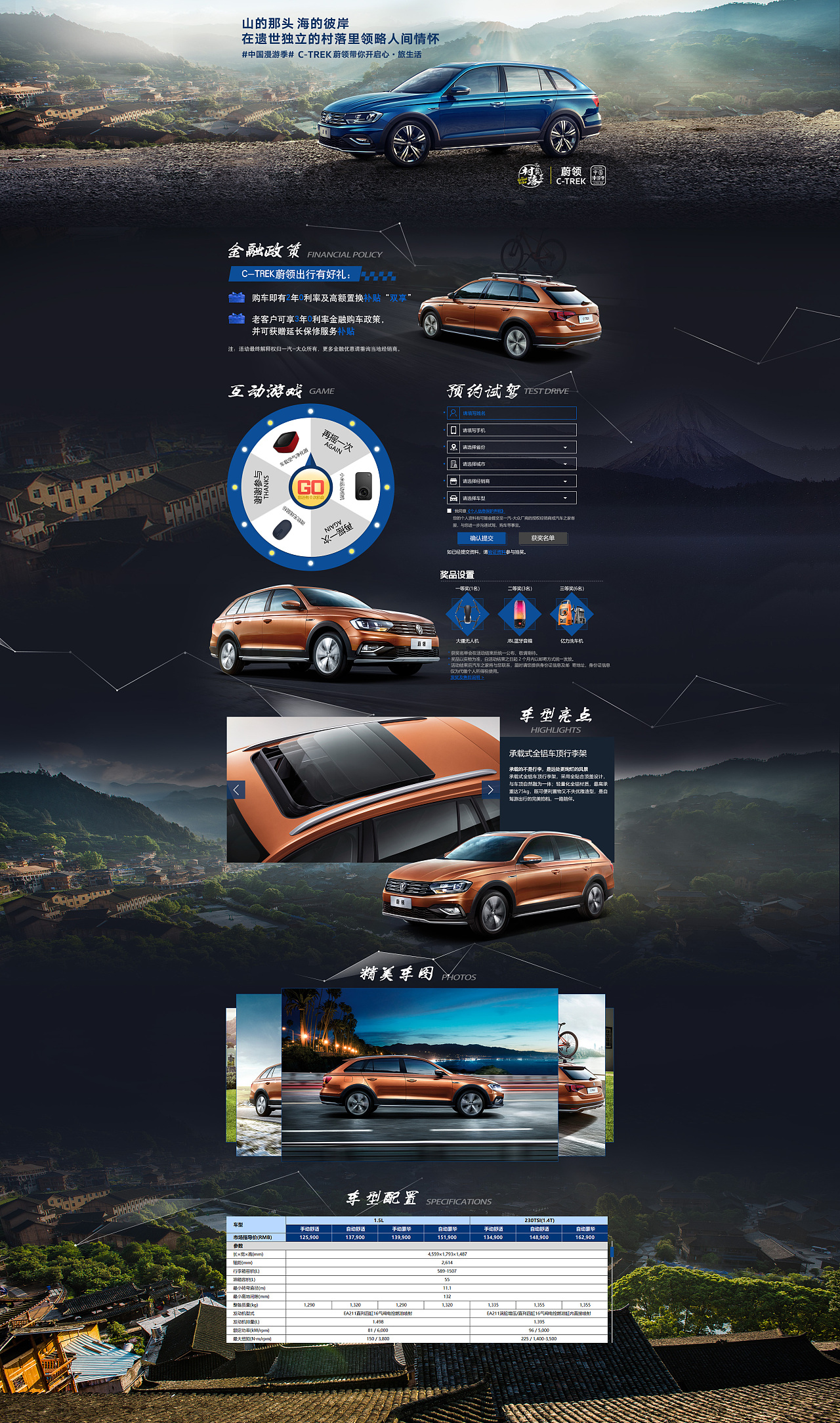 大众汽车|网页|企业官网|zhuxiangjie33 - 原创作品 - 站酷 (ZCOOL)