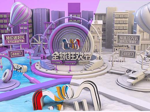 借势双十一C4D设计（个人主页-ZMzE2ODI2MTY=） - 场景 - 站酷设计师张什么龙原创素材 - 站酷ZCOOL