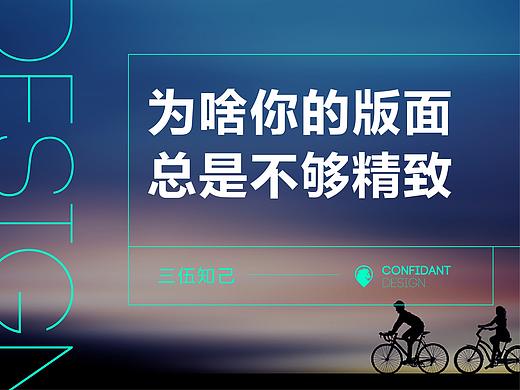 为啥你的版面总是不够精致？